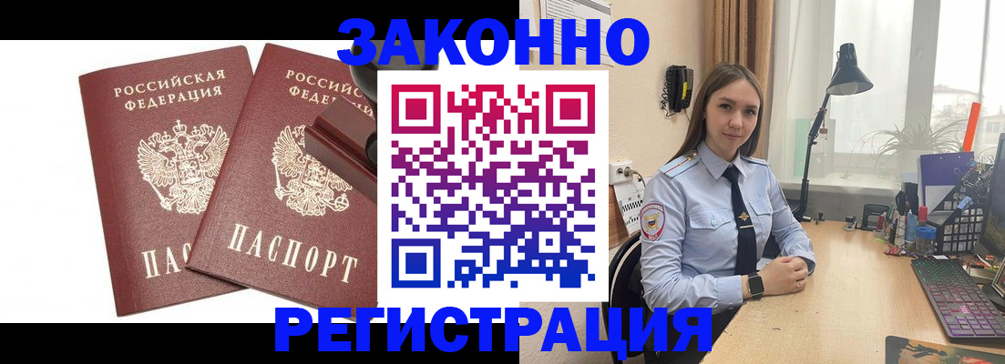 регистрация для дет. сада в Барабинске