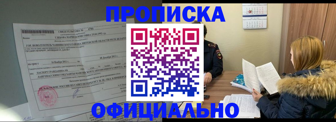 регистрация для школы в Барабинске